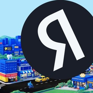 Яндекс для предпринимателей